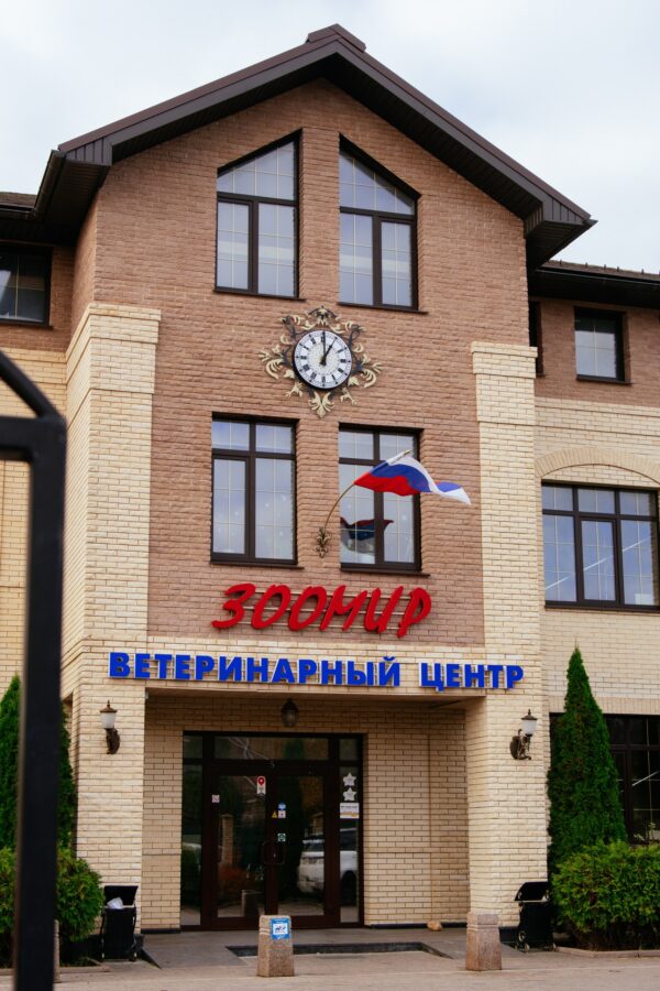 зоомир Истра